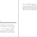 دانلود پی دی اف کتاب زنده ما و مرد ما کنستانیتن سیمونف PDF