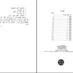 دانلود پی دی اف کتاب زنده ما و مرد ما کنستانیتن سیمونف PDF