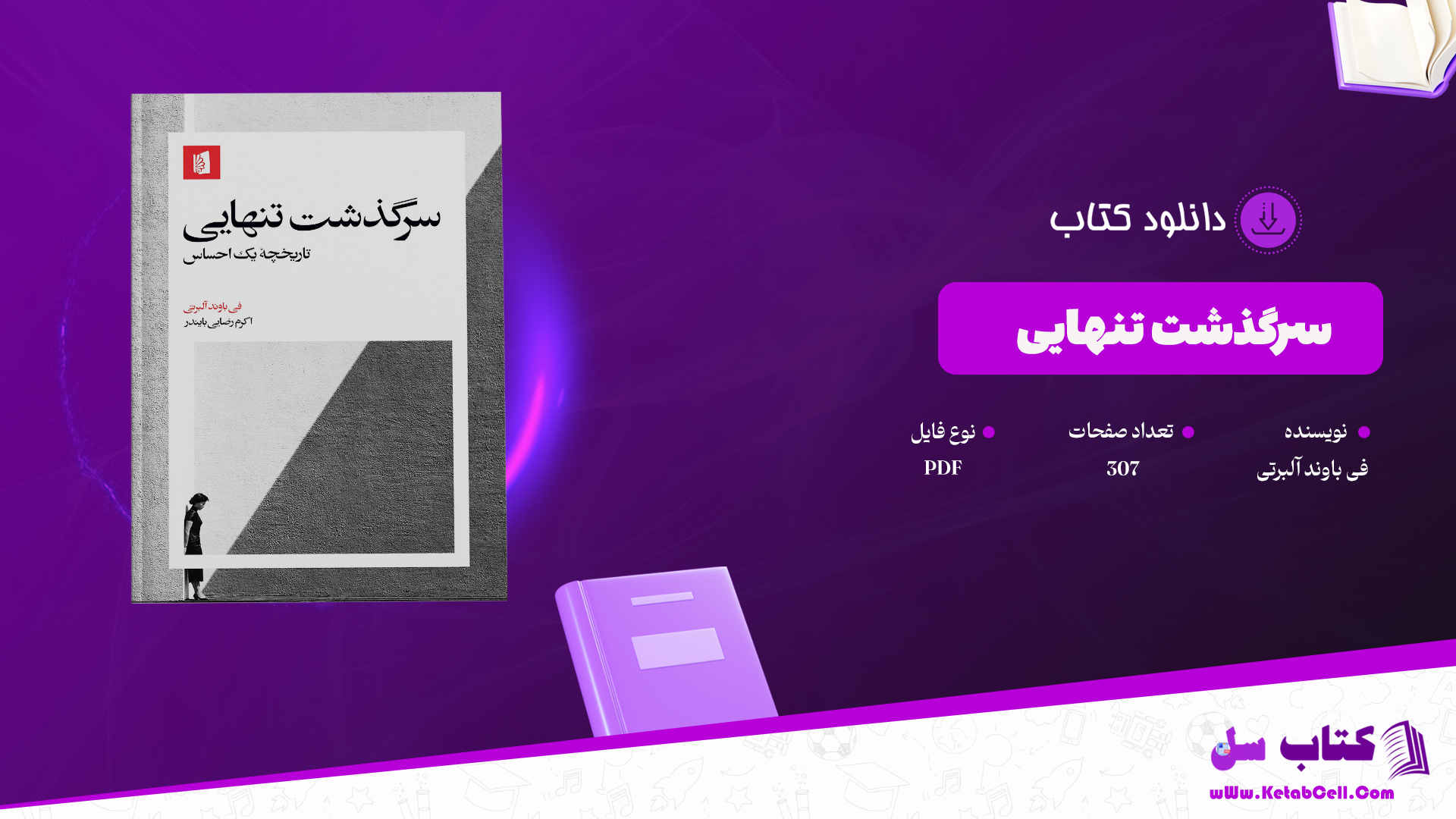 دانلود پی دی اف کتاب سرگذشت تنهایی تاریخچه یک احساس فی باوند آلبرتی PDF