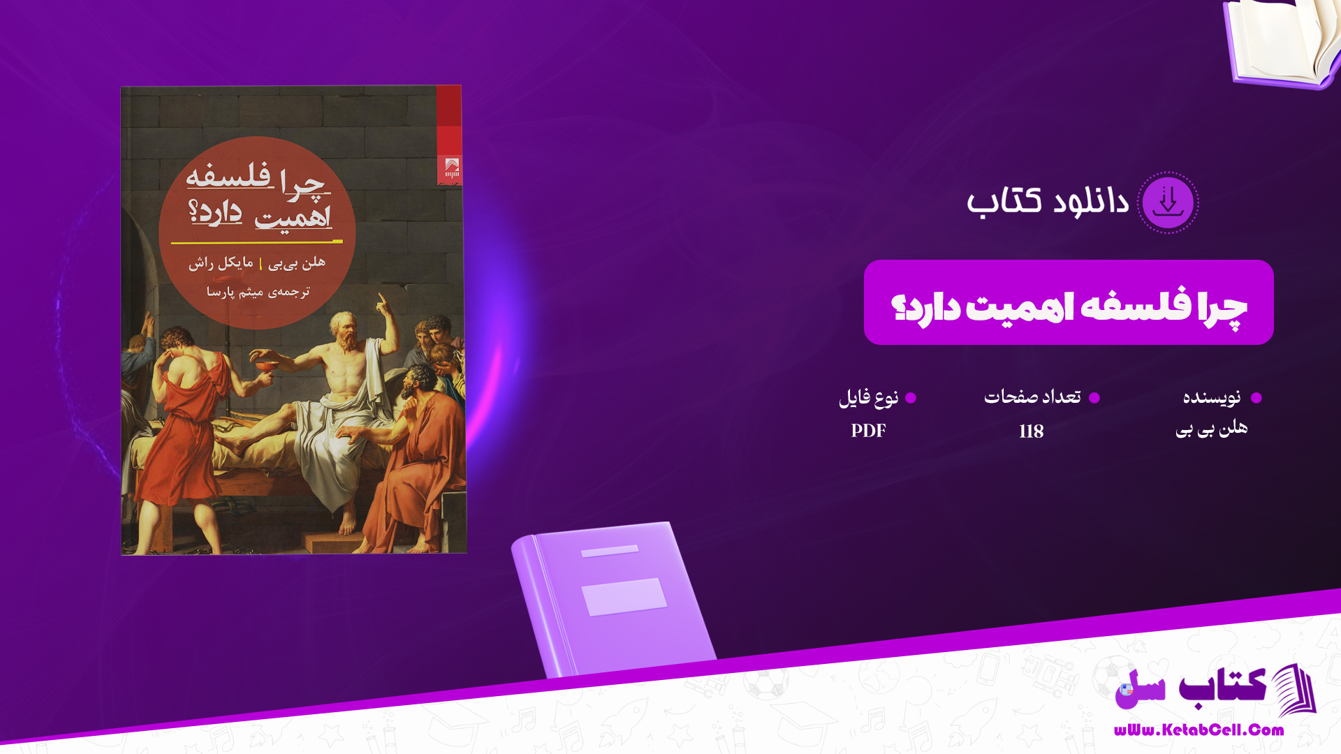 دانلود پی دی اف کتاب چرا فلسفه اهمیت دارد؟ - هلن بی بی PDF