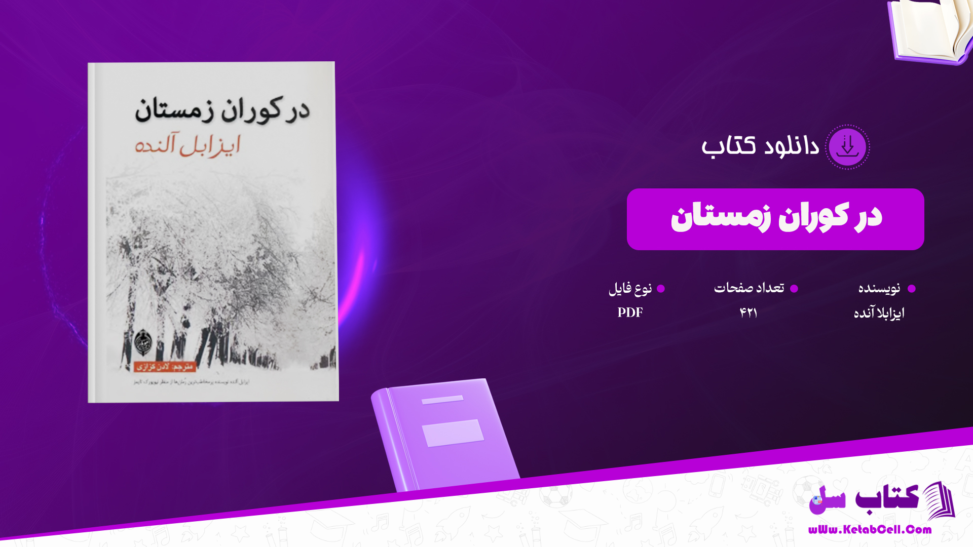 دانلود پی دی اف کتاب در کوران زمستان ایزابلا آلنده PDF