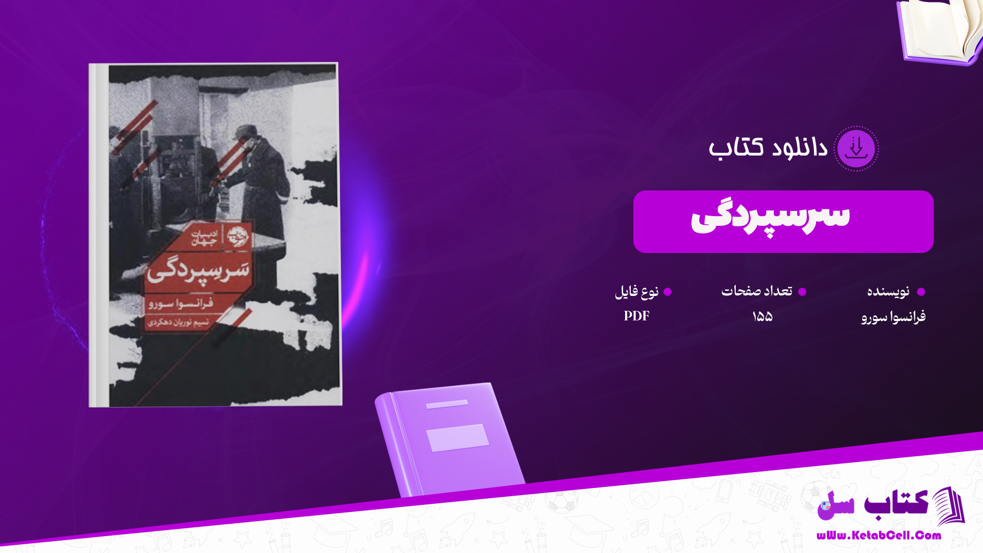 دانلود پی دی اف کتاب سرسپردگی فرانسوا سورو PDF