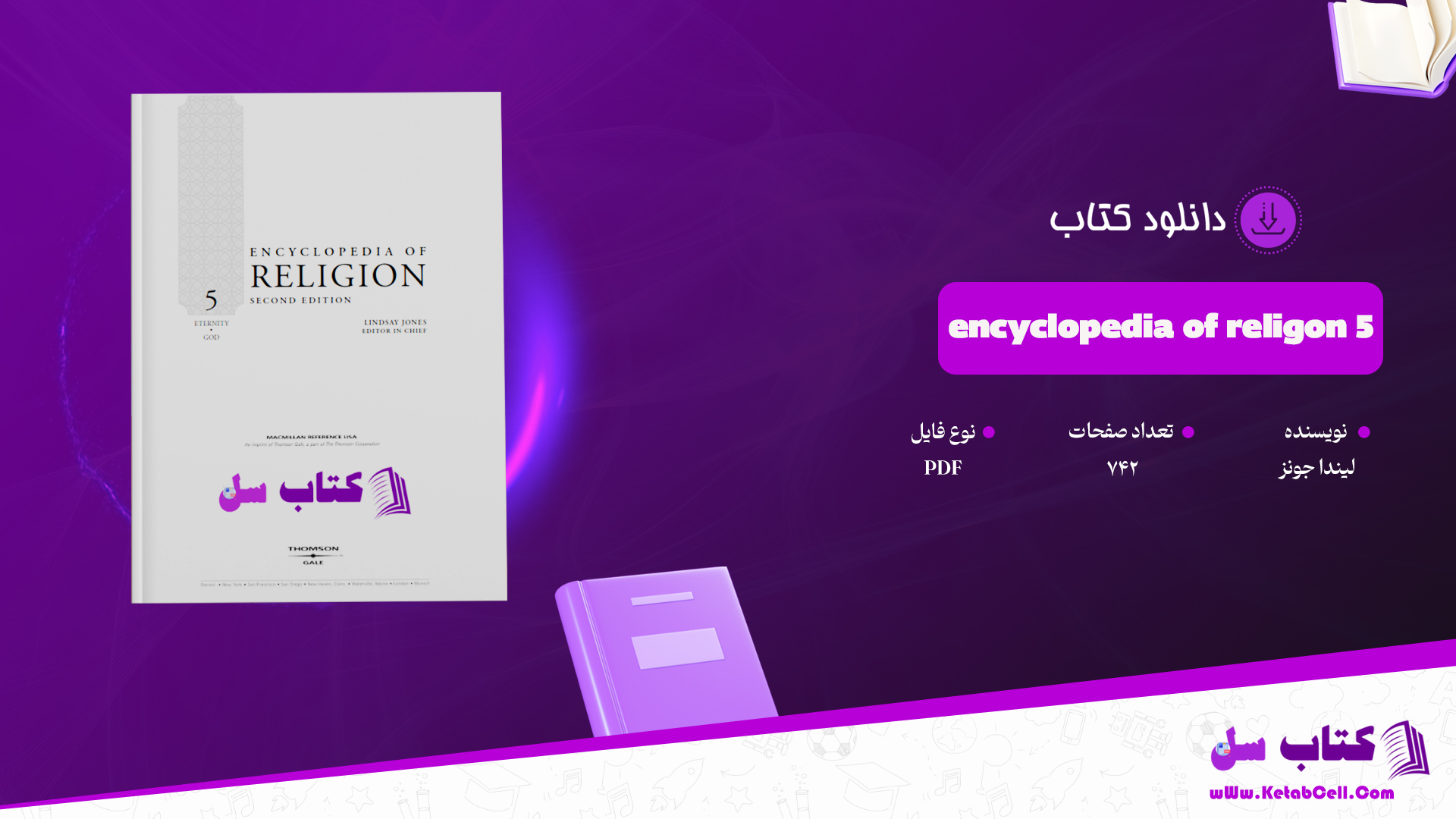 دانلود پی دی اف کتاب  encyclopedia of religon 5 PDF