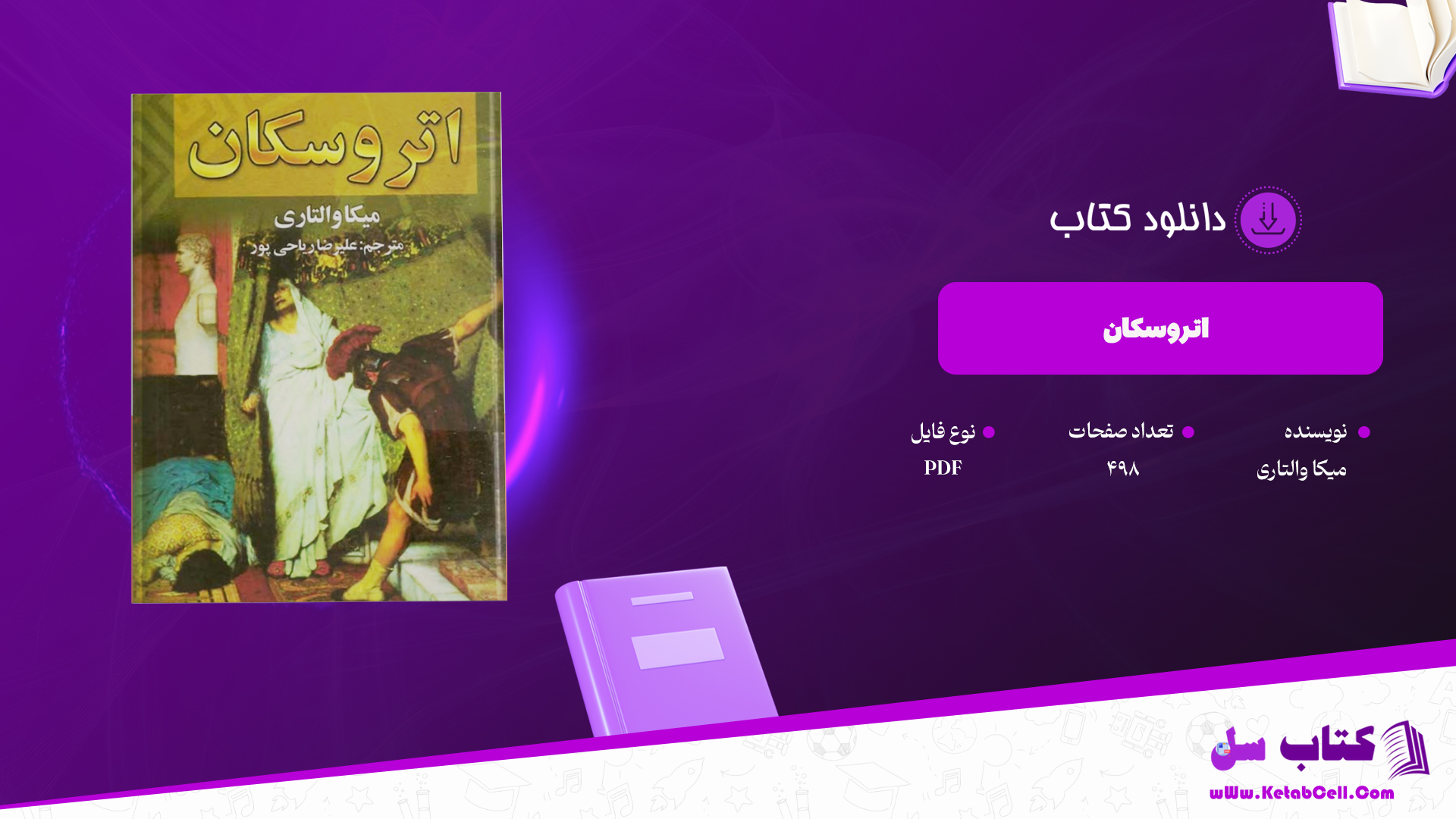 دانلود پی دی اف کتاب اتروسکان میکا والتاری PDF