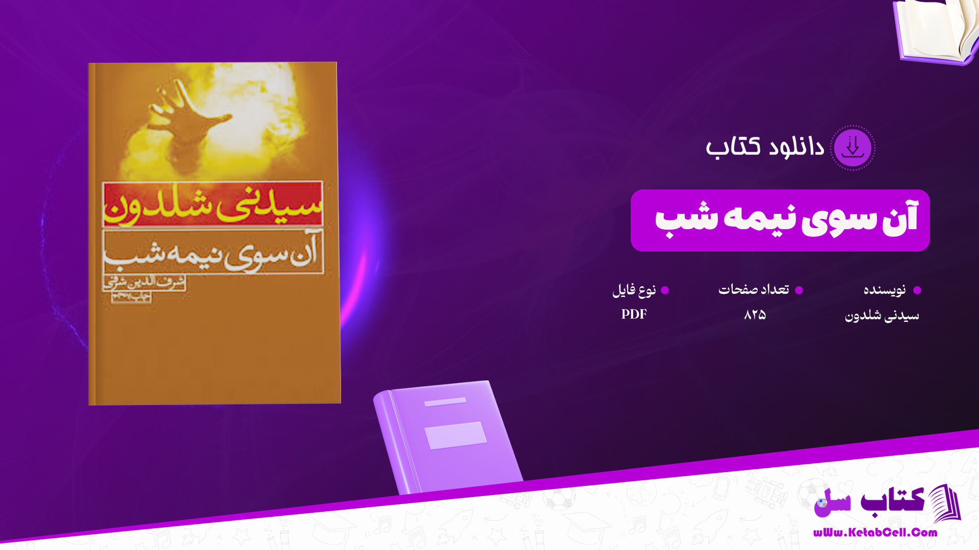 دانلود پی دی اف کتاب آن سوی نیمه شب PDF