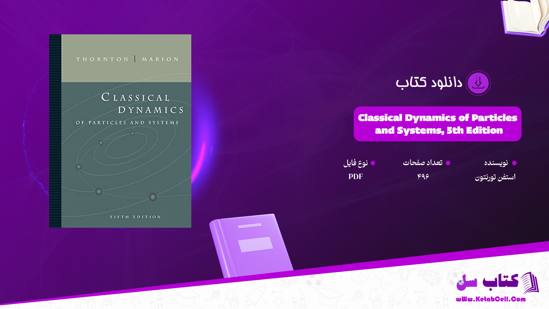 دانلود پی دی اف کتاب Classical Dynamics of Particles and Systems, 5th Edition PDF