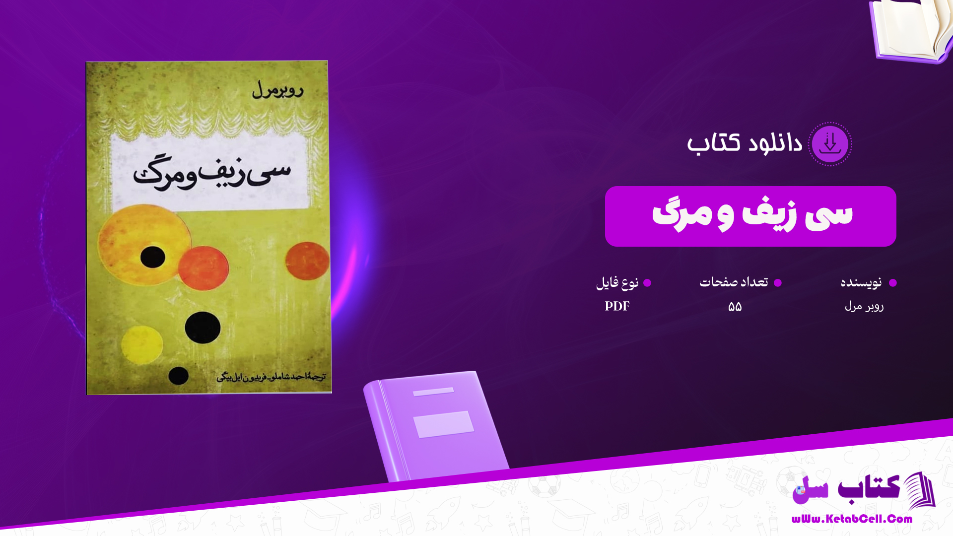 دانلود پی دی اف کتاب ایکینگ ها در هل گلاند هنریک ایبسن PDF