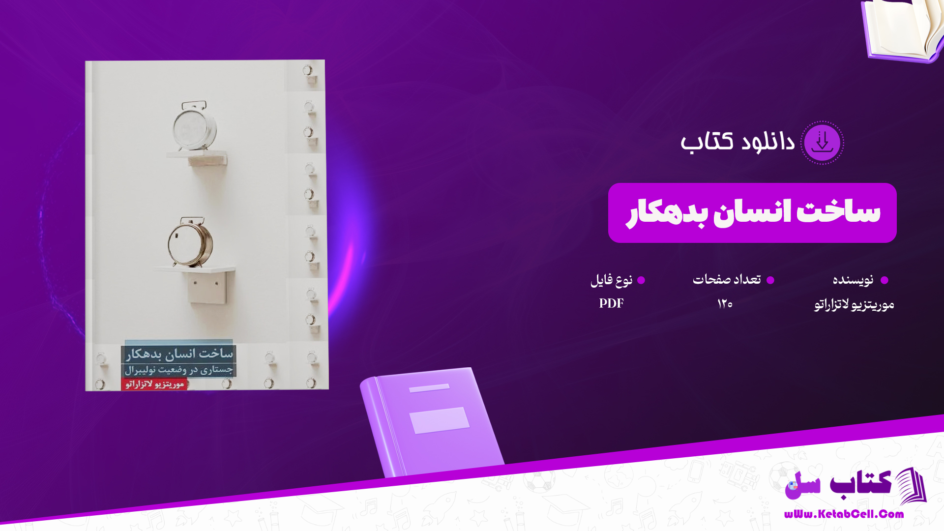 دانلود پی دی اف کتاب ساخت انسان بدهکار PDF