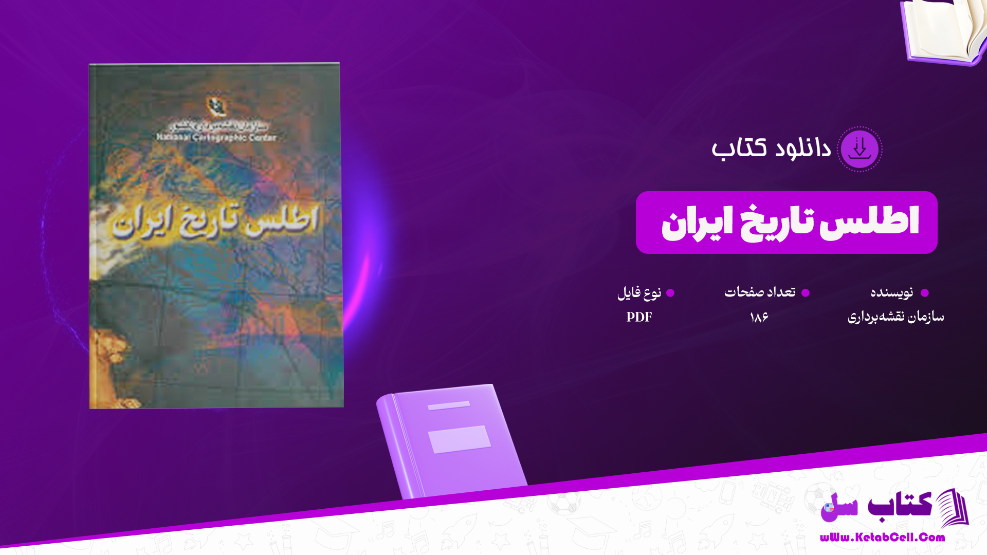 دانلود پی دی اف کتاب اطلس تاریخ ایران PDF