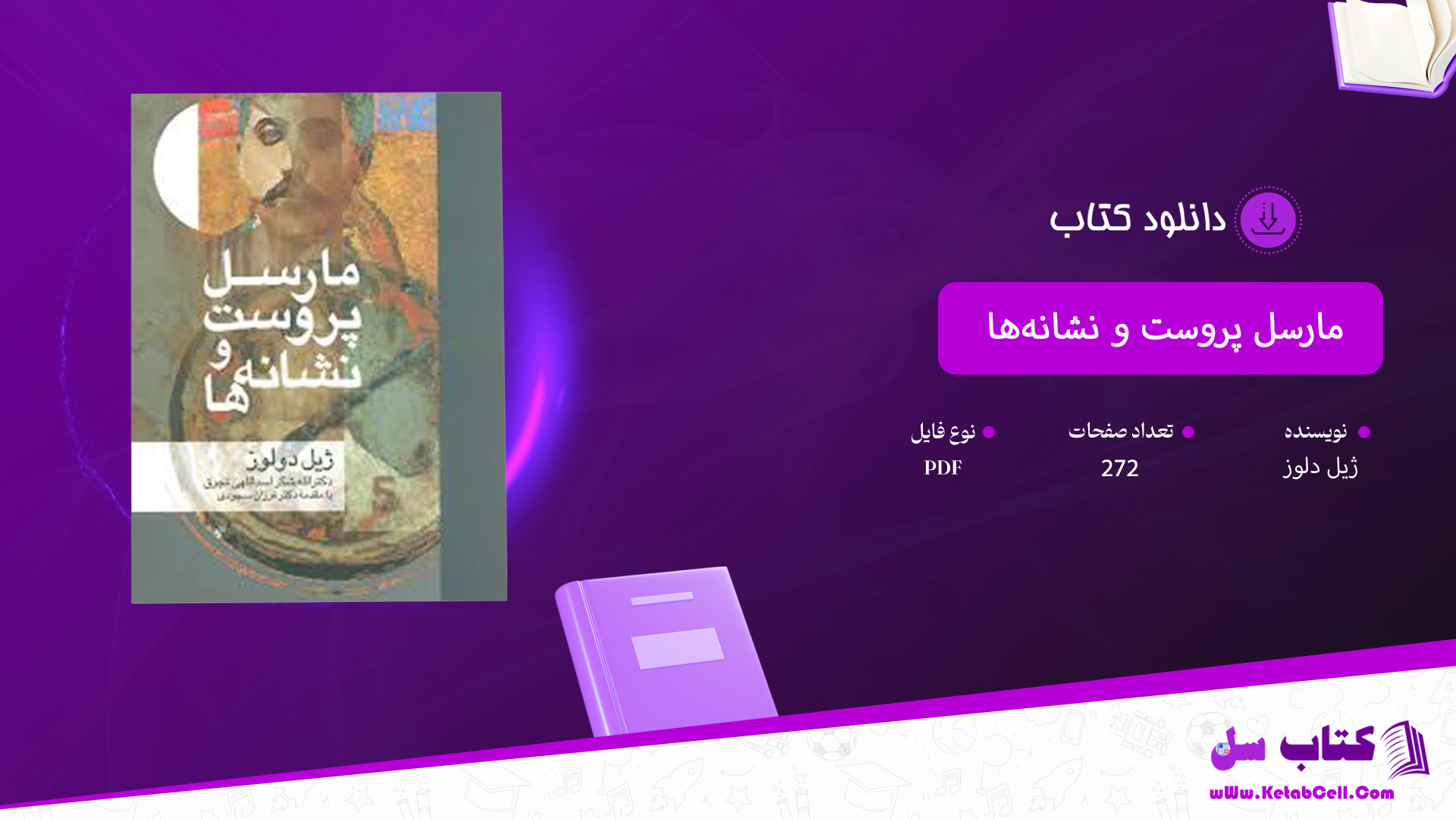 دانلود پی دی اف کتاب مارسل پروست و نشانهها ژیل دلوز PDF