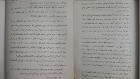 دانلود پی دی اف کتاب دانشکده کسب و کار رابرت کیوساکی PDF