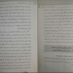 دانلود پی دی اف کتاب دانشکده کسب و کار رابرت کیوساکی PDF