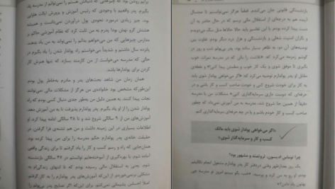 دانلود پی دی اف کتاب دانشکده کسب و کار رابرت کیوساکی PDF