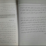 دانلود پی دی اف کتاب دانشکده کسب و کار رابرت کیوساکی PDF