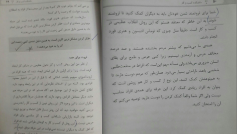 دانلود پی دی اف کتاب دانشکده کسب و کار رابرت کیوساکی PDF
