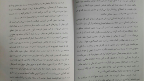 دانلود پی دی اف کتاب دانشکده کسب و کار رابرت کیوساکی PDF