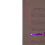 دانلود پی دی اف کتاب محمدعلی فروغی و ساختارهای نوین مدنی علی اصغر حقدار PDF