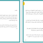 دانلود پی دی اف کتاب رقص باد در باران سیما م PDF