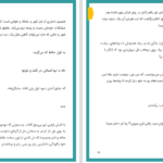 دانلود پی دی اف کتاب رقص باد در باران سیما م PDF