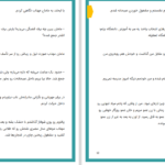 دانلود پی دی اف کتاب رقص باد در باران سیما م PDF