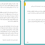 دانلود پی دی اف کتاب رقص باد در باران سیما م PDF