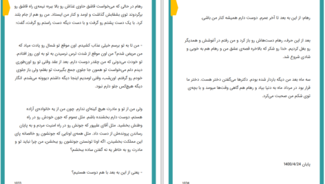 دانلود پی دی اف کتاب رقص باد در باران سیما م PDF