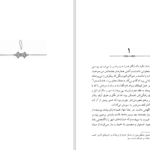 دانلود پی دی اف کتاب جنگ آخر الزمان ماریو بارگاس یوسا PDF