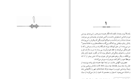 دانلود پی دی اف کتاب جنگ آخر الزمان ماریو بارگاس یوسا PDF