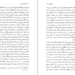 دانلود پی دی اف کتاب جنگ آخر الزمان ماریو بارگاس یوسا PDF