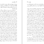 دانلود پی دی اف کتاب جنگ آخر الزمان ماریو بارگاس یوسا PDF