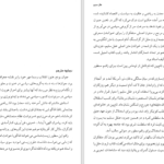 دانلود پی دی اف کتاب عقل سلیم تام پین ک PDF