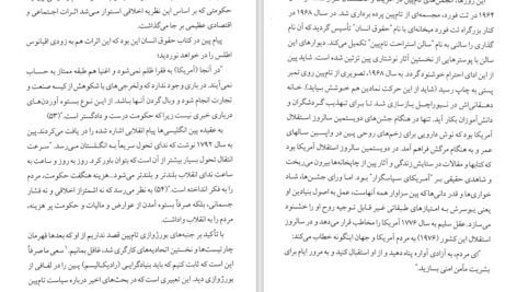 دانلود پی دی اف کتاب عقل سلیم تام پین ک PDF