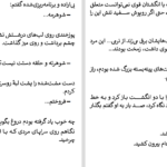دانلود پی دی اف کتاب ایاز و ماه اکرم محمدی PDF