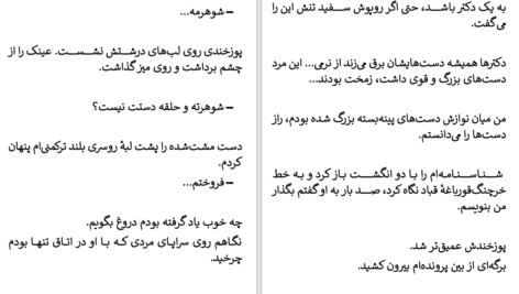 دانلود پی دی اف کتاب ایاز و ماه اکرم محمدی PDF