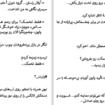 دانلود پی دی اف کتاب ایاز و ماه اکرم محمدی PDF