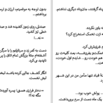 دانلود پی دی اف کتاب ایاز و ماه اکرم محمدی PDF