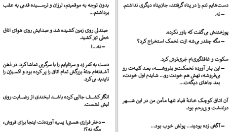 دانلود پی دی اف کتاب ایاز و ماه اکرم محمدی PDF