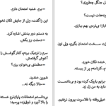 دانلود پی دی اف کتاب ایاز و ماه اکرم محمدی PDF