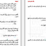 دانلود پی دی اف کتاب زهر چشم یگانه نعمتی PDF