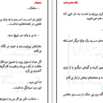 دانلود پی دی اف کتاب زهر چشم یگانه نعمتی PDF