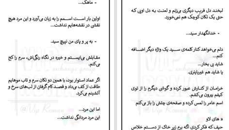 دانلود پی دی اف کتاب زهر چشم یگانه نعمتی PDF