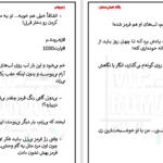 دانلود پی دی اف کتاب زهر چشم یگانه نعمتی PDF