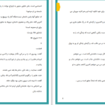 دانلود پی دی اف کتاب آخرین گناه فاطمه حاتم آبادی PDF