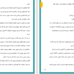 دانلود پی دی اف کتاب آخرین گناه فاطمه حاتم آبادی PDF