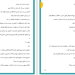 دانلود پی دی اف کتاب آخرین گناه فاطمه حاتم آبادی PDF