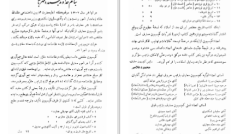 دانلود پی دی اف کتاب تاریخ مختصر ایران از اول اسلام تا انقراض زندیان پاول هرن PDF