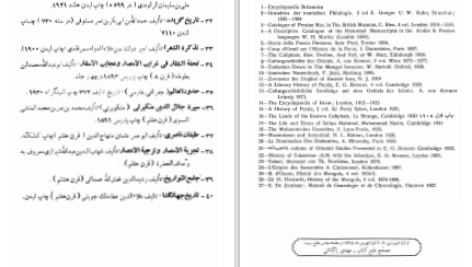 دانلود پی دی اف کتاب تاریخ مختصر ایران از اول اسلام تا انقراض زندیان پاول هرن PDF