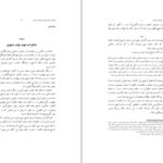 دانلود پی دی اف کتاب فدائیان اسلام تاریخ، عملکرد، اندیشه مجتبی نواب صفوی PDF