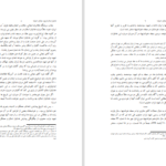 دانلود پی دی اف کتاب فدائیان اسلام تاریخ، عملکرد، اندیشه مجتبی نواب صفوی PDF