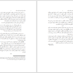دانلود پی دی اف کتاب فدائیان اسلام تاریخ، عملکرد، اندیشه مجتبی نواب صفوی PDF